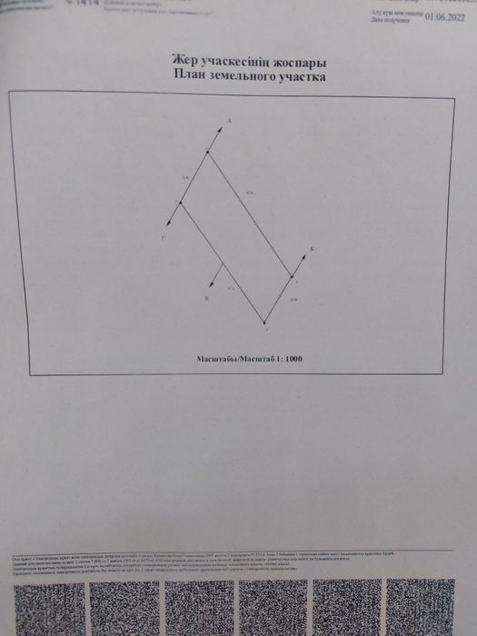 Шұбарсу ауылында жер сатылады