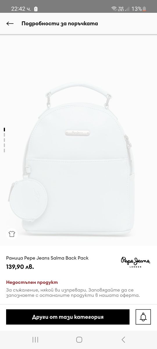 Раница Pepe Jeans Salma
