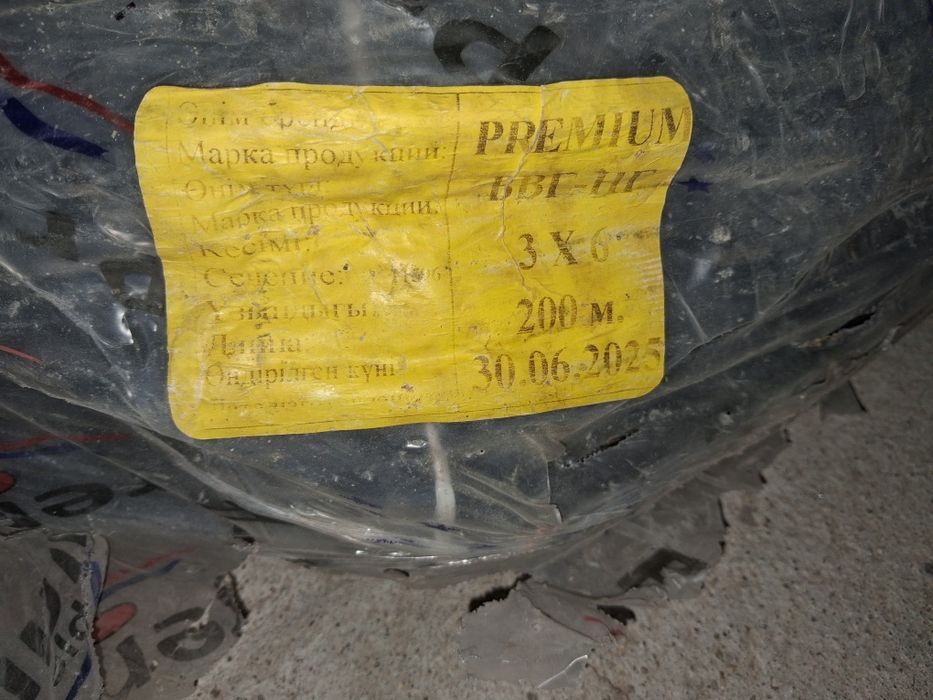 Продам кабель медный 3×6