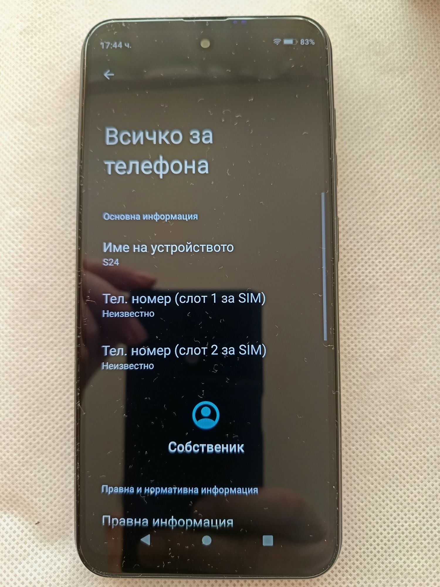 GSM S24 12GB RAM 512GB ROM две SIM Card.