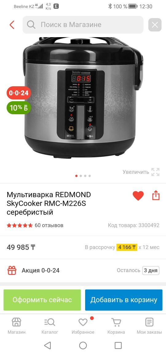 Продам мультиварку