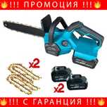 НЕМСКА Акумулаторна Резачка KRAFT ROYAL 36V 2 Батерии 10Ah + ЛЕД ФЕНЕР