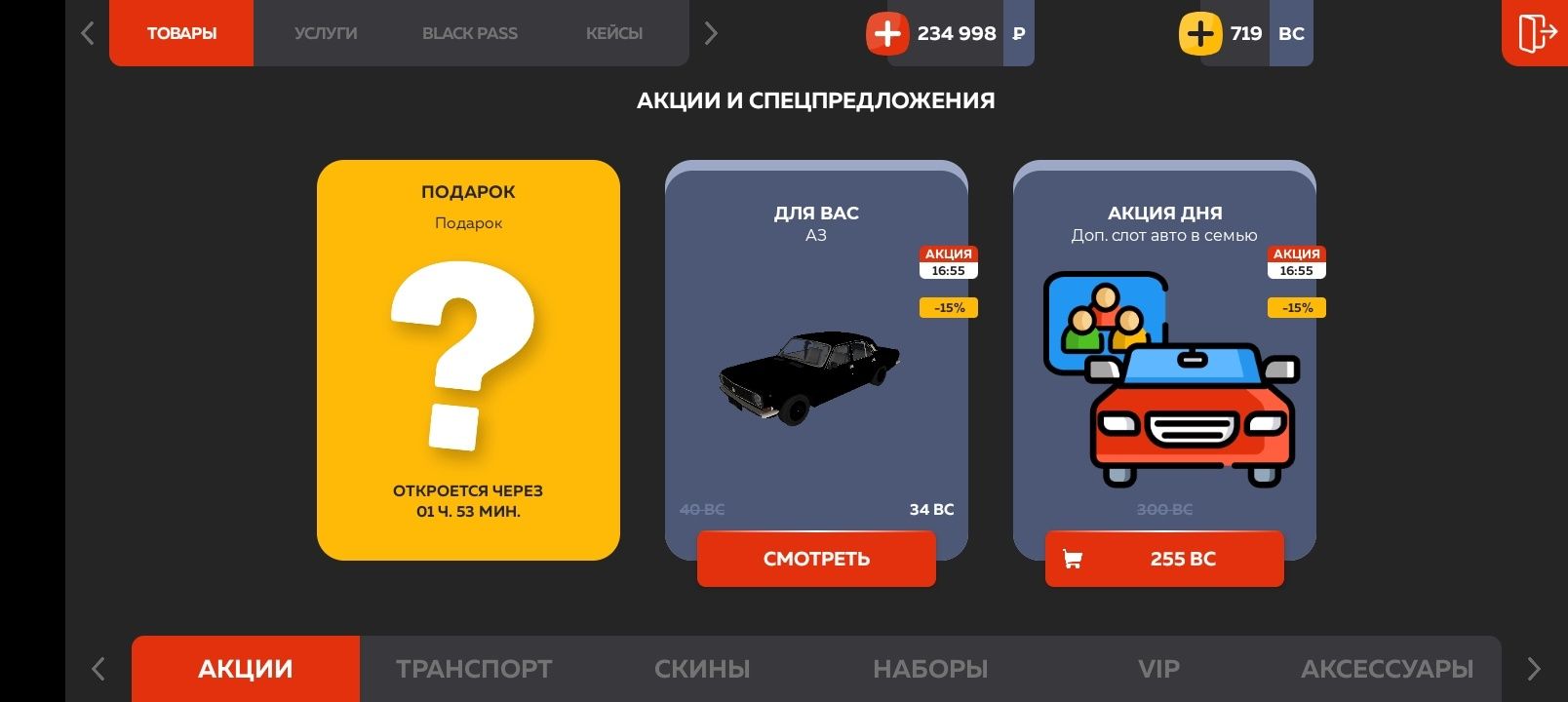 Аккаунт продам в