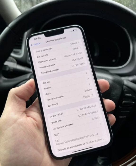 Iphone 13 pro max srochna