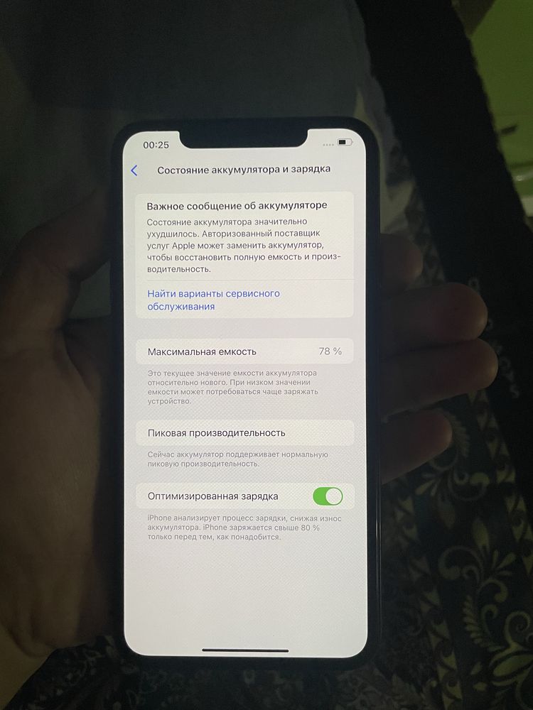 Iphone XS max gold