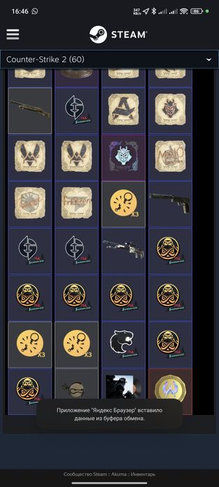 Продам инвентарь кс2