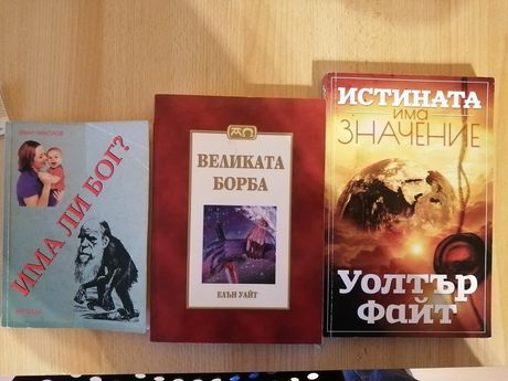 Четири книги на религиозна тематика