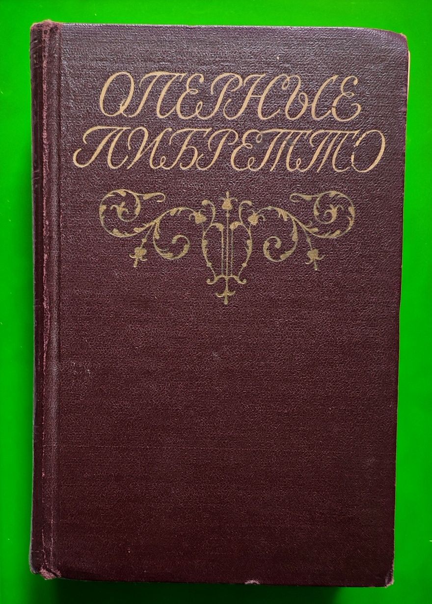Продаются книги для музыкантов