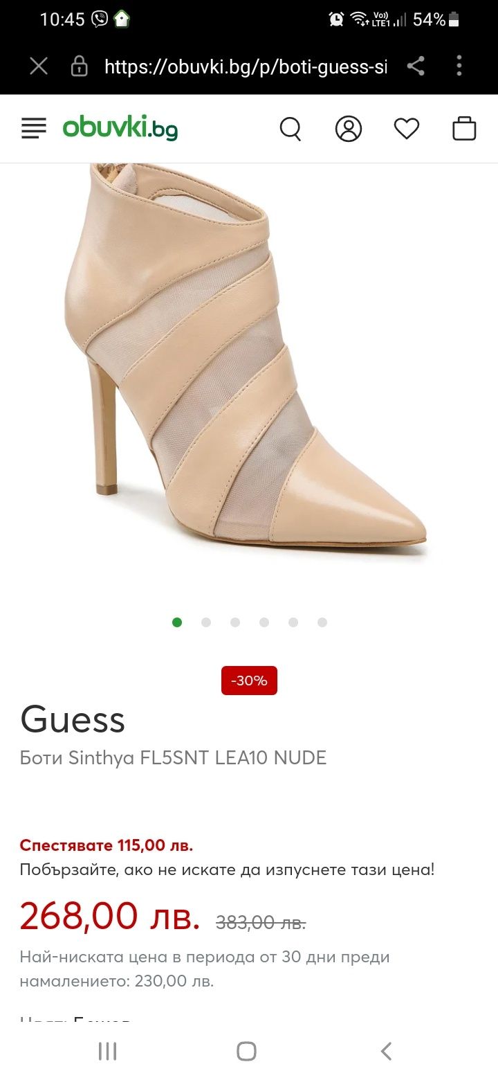 Оригинални боти Guess