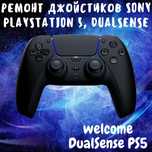 Ремонт джойстиков DualSense PS5, DualShock PS4, XBOX: