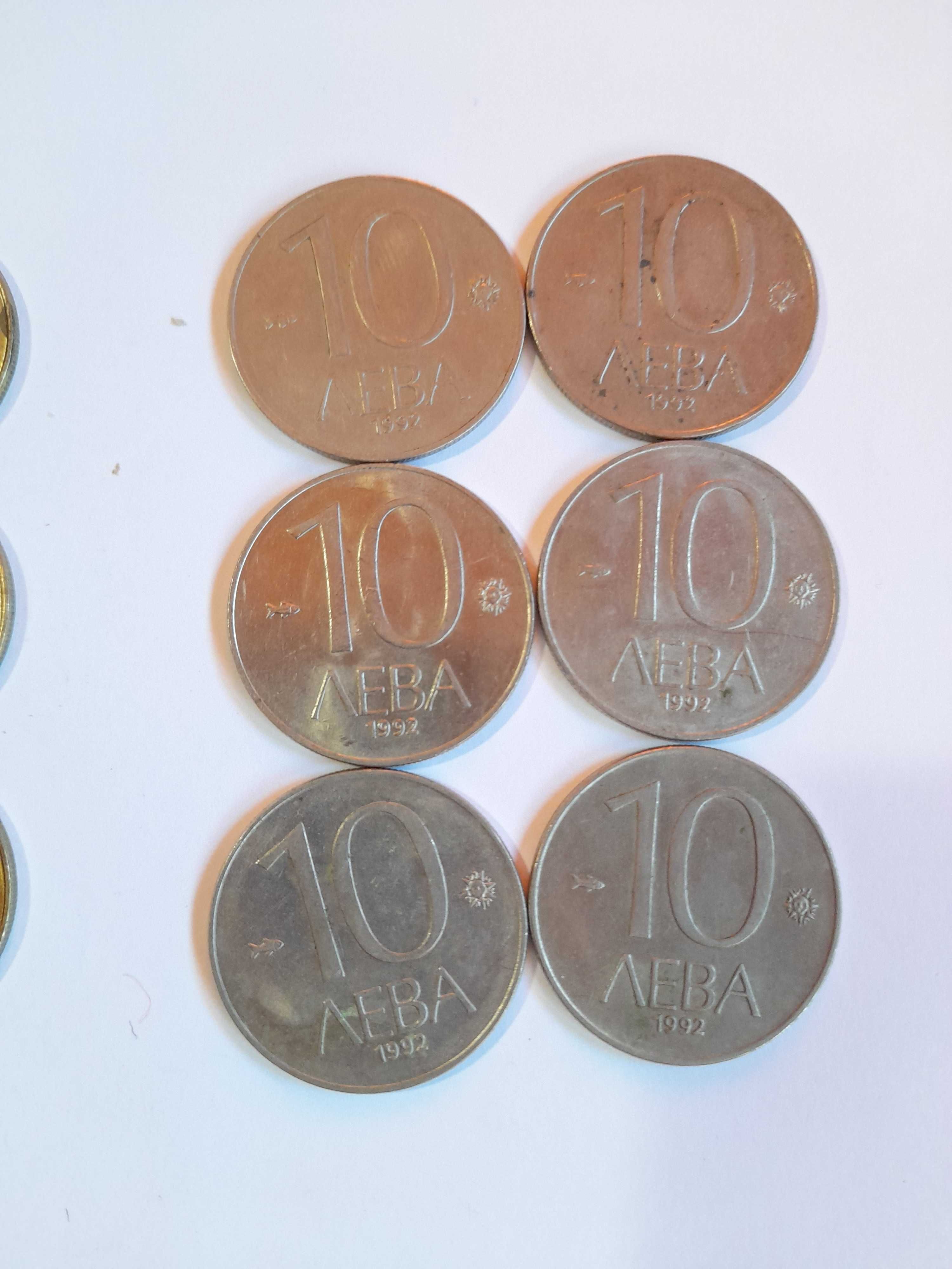 Лот от монети 1992 година 29 броя