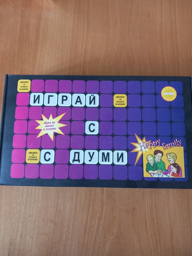 Игра безопасност, пътни знаци, Игра на думи, чисто нова!