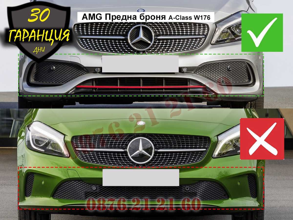 Тунинг Добавка Сплитер Предна Броня Mercedes AMG A W176 Мерцедес В176