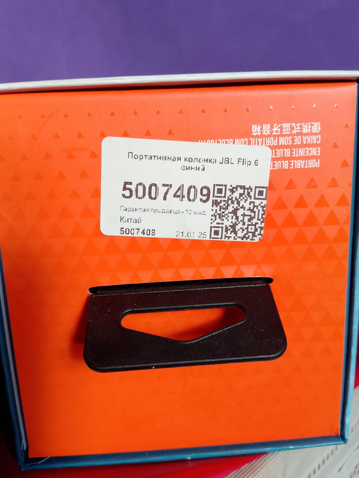 JBL Harman   FLIP 6