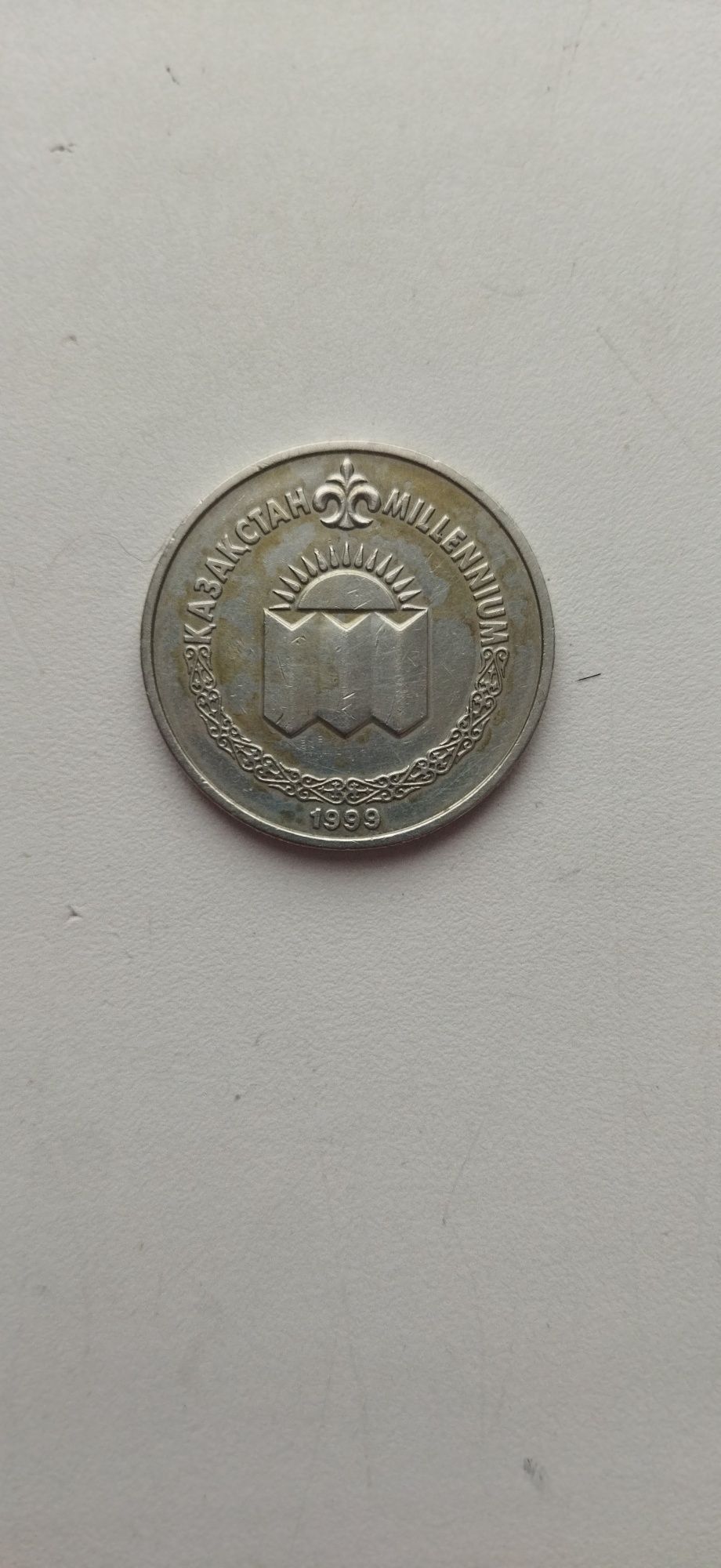 монета 50 тенге.миллениум
