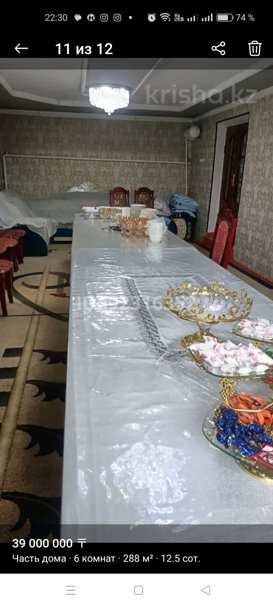 Дом прадается углавой дом
