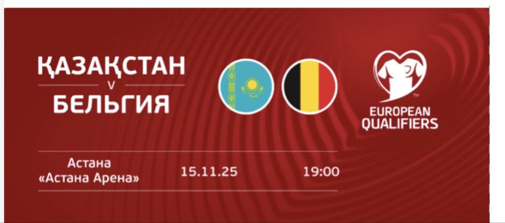 Қазақстан-Бельгия