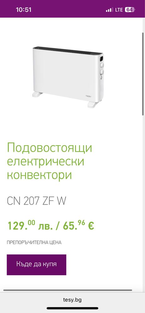 Конвектор теси [Tesy CN 207 ZF ]