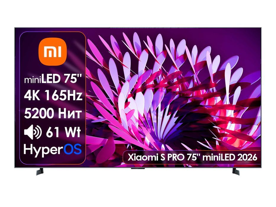 Телевизор Xiaomi S PRO 75" 2026 miniLED L75MC-SP [4K/165Hz, 5200Нит]