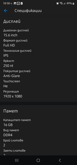 Нов Лаптоп HP с гаранция