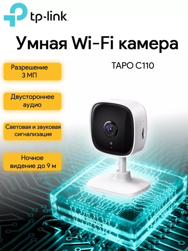 Tp-link Tapo c110 Camera