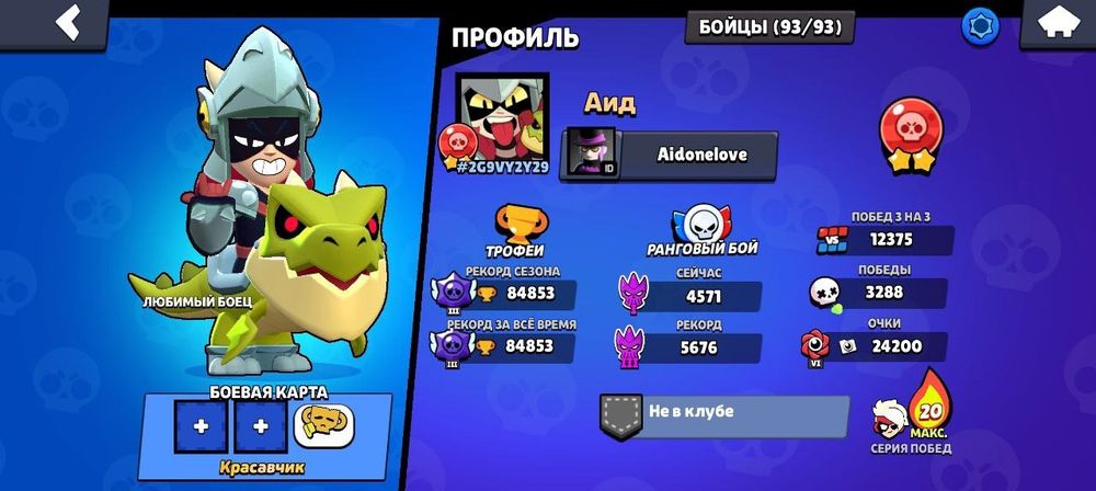 Аккаунт в бравл старс