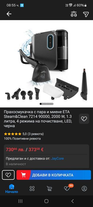 Прахосмукачка с пара и миене ETA Steam&Clean