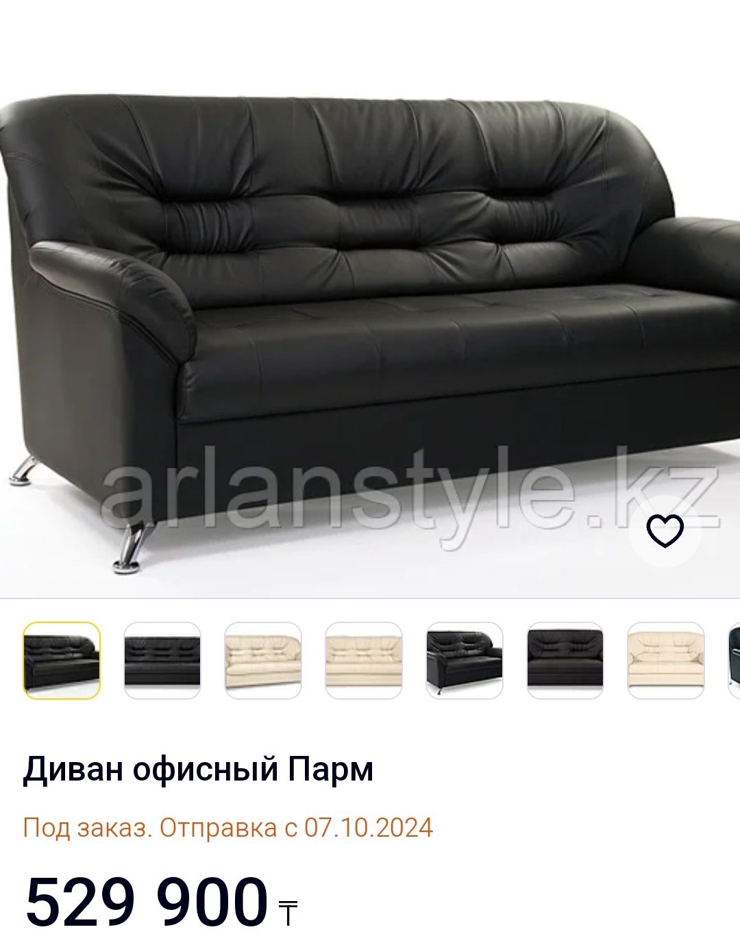 Диван кож зам 3+1