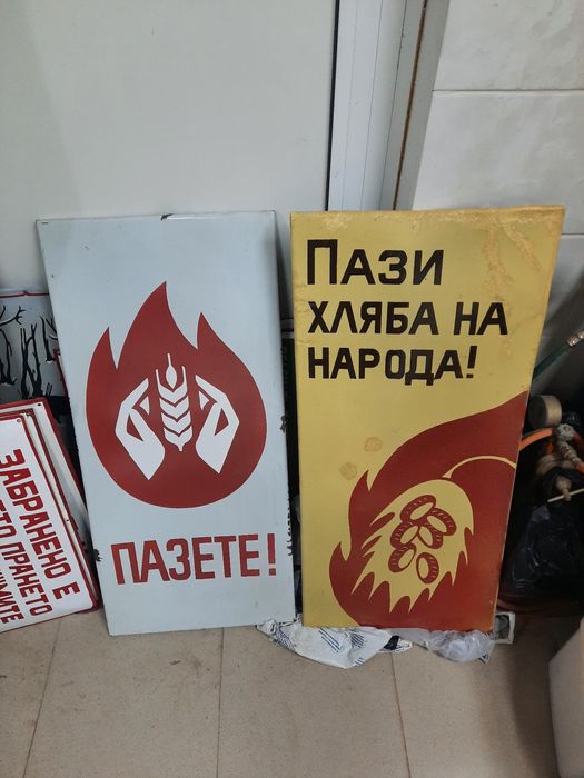 Соц. емайлирани табели