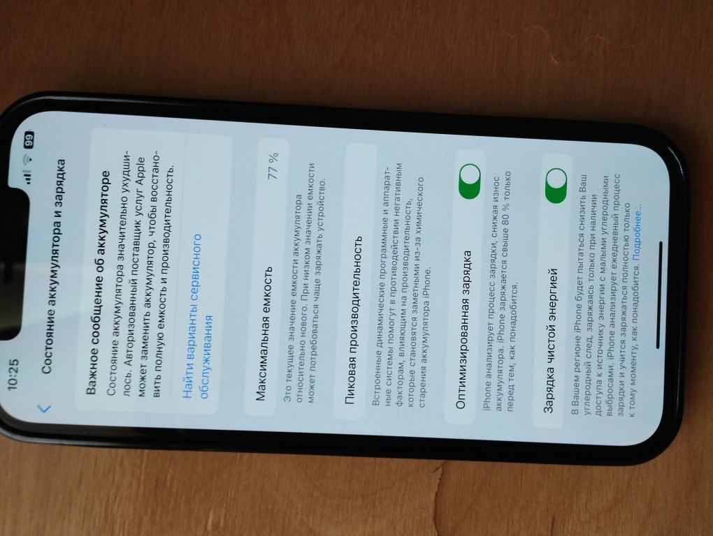Iphone 12 pro max 256, 77 LL/A
