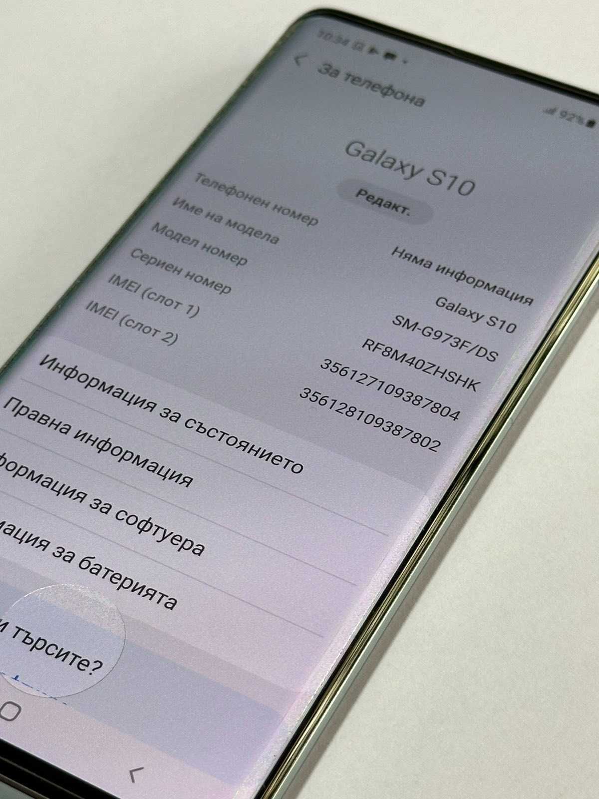 Продавам Samsung Galaxy S10