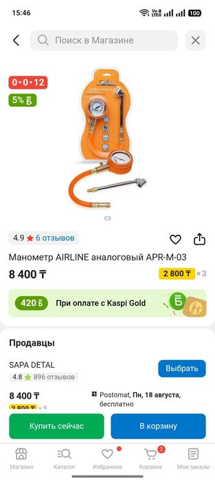 Профессиональный манометр Airline 10 ATM 4х4