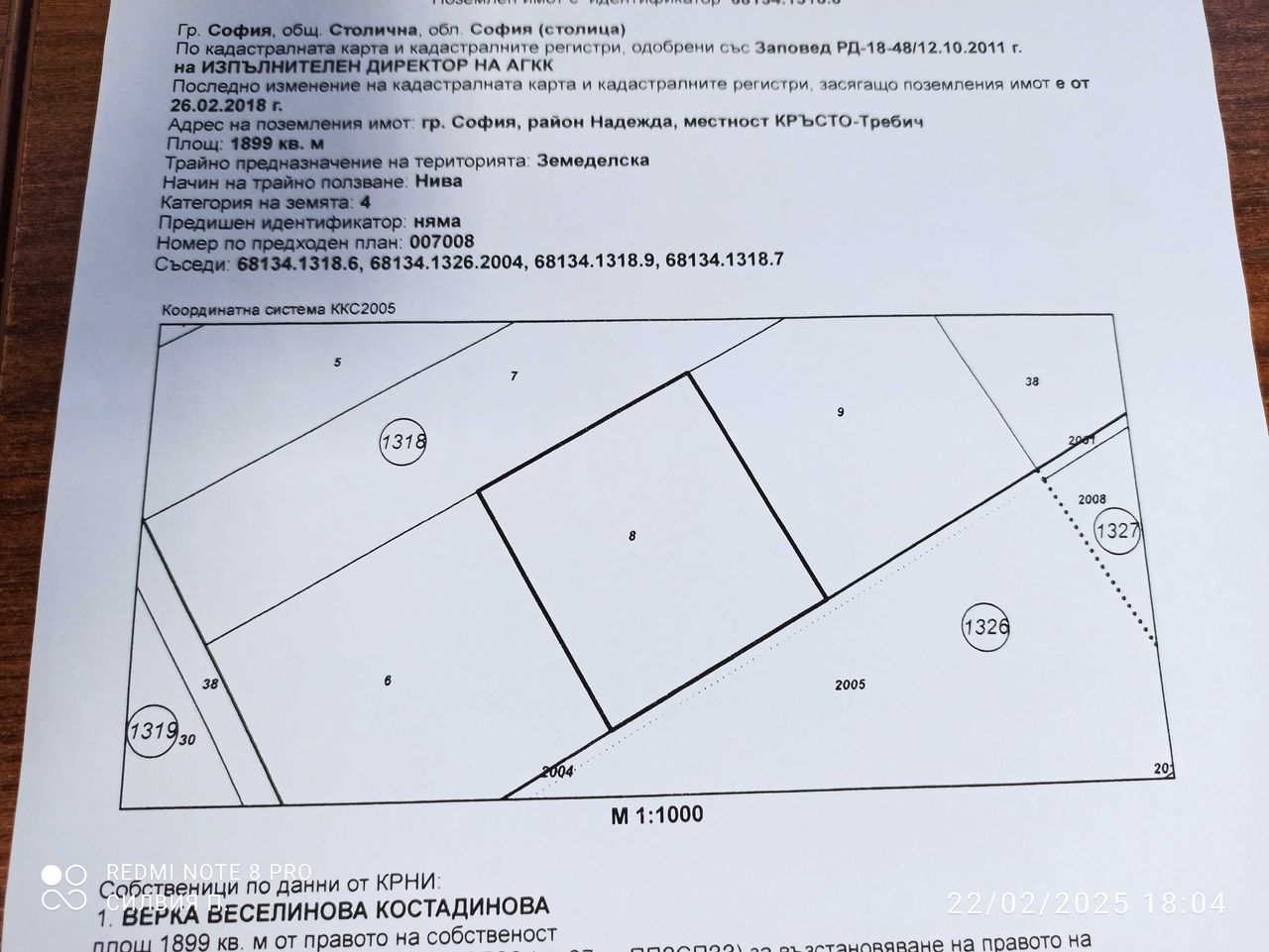 Продава се Земеделски имот в София, Център -  кв.м за 76500 €/дка - Снимка #2