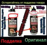 Средство против постельных клопов GEKTOR