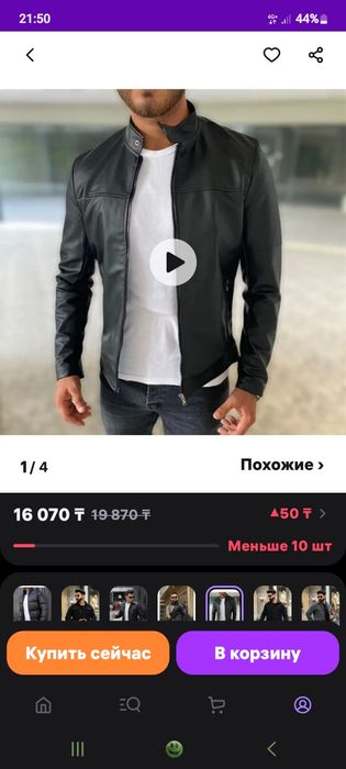 Продам кожаную куртку