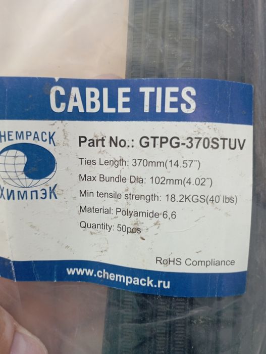 Срочно продам хамуты в упаковке 50 шт
