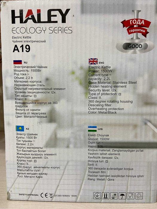 Чайник электрический 2,2 литра Haley