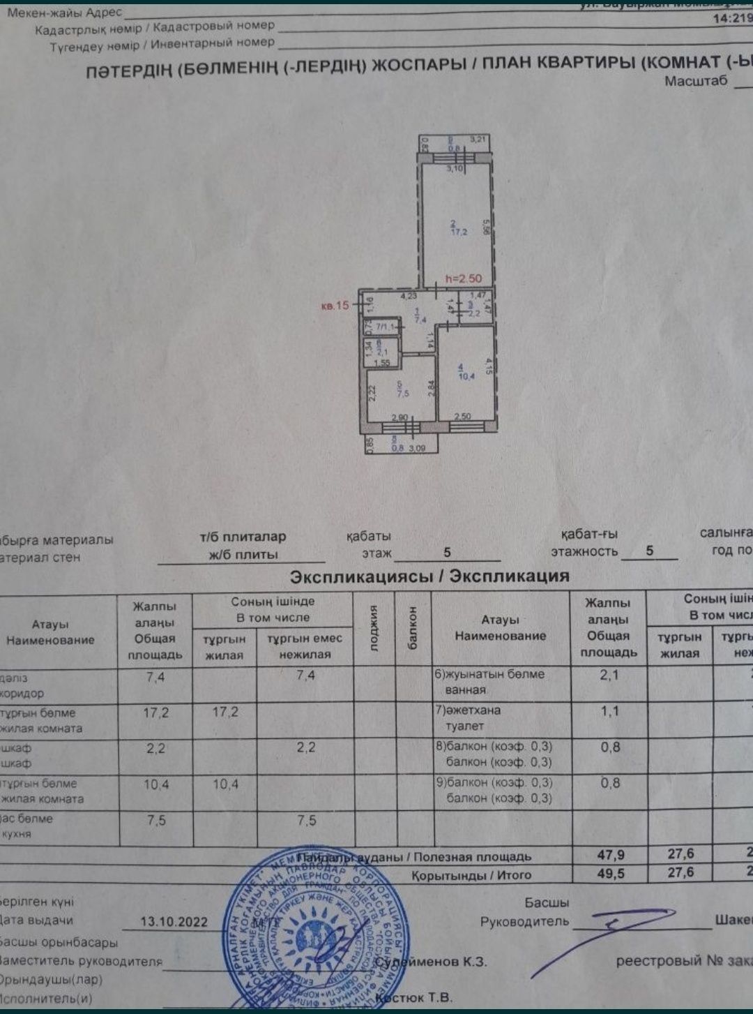 Продам 2 комнатную квартиру
