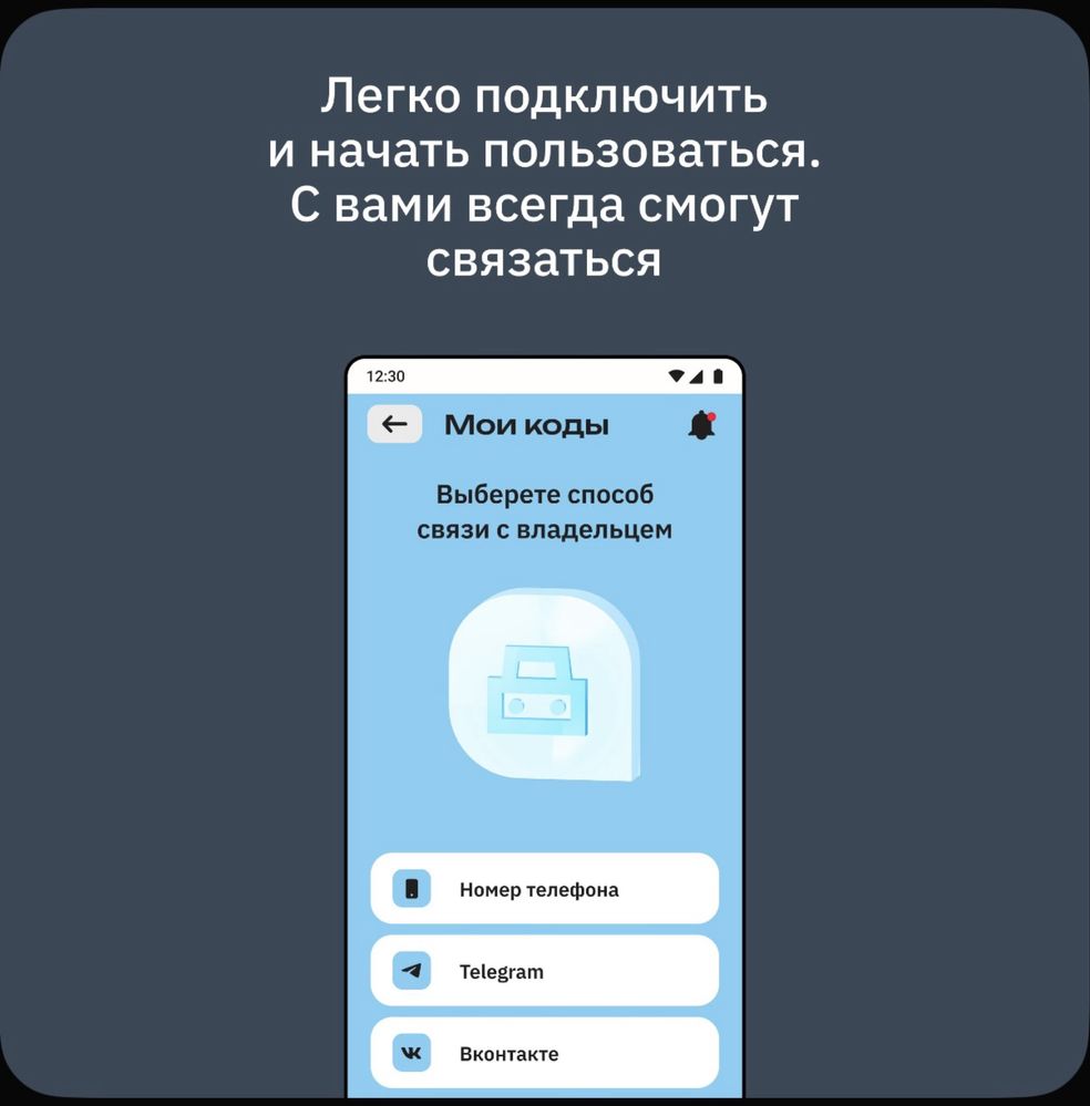 Умная QR автовизитка