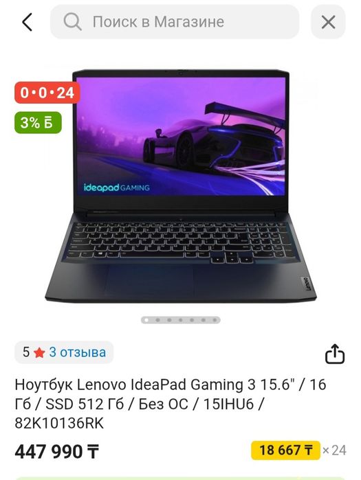 Игровой ноутбук Lenovo ideapad gaming