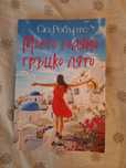 Книга моето голямо гръцко лято