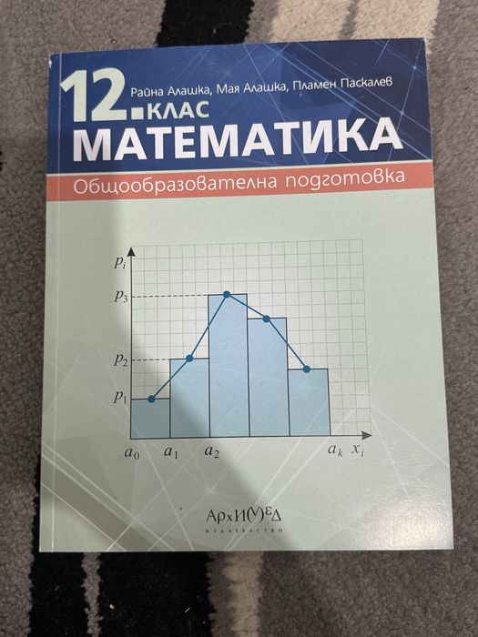 Учебници помагала