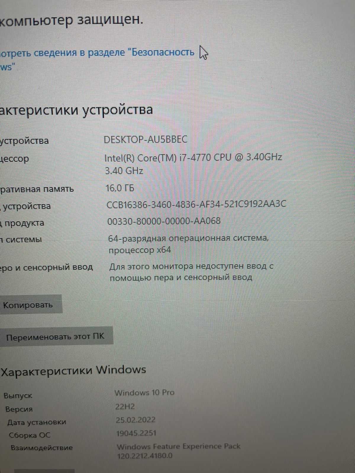 Продам игровой компьютер Intel Core i7-4770+Монитор 24 Asus