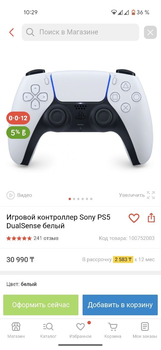 Геймпад Sony PS5 DualSense белый