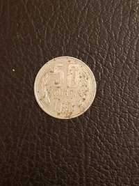 Монета от 50 Стотинка 1962