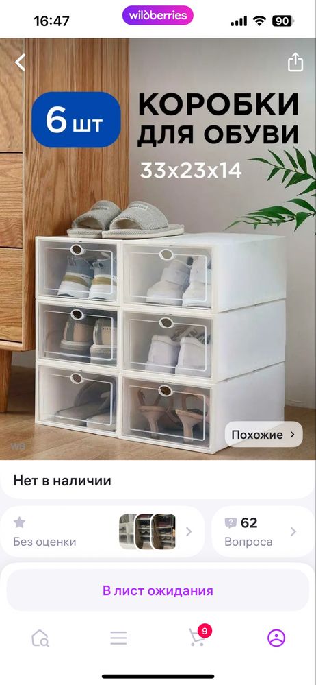 Коробки для хранения