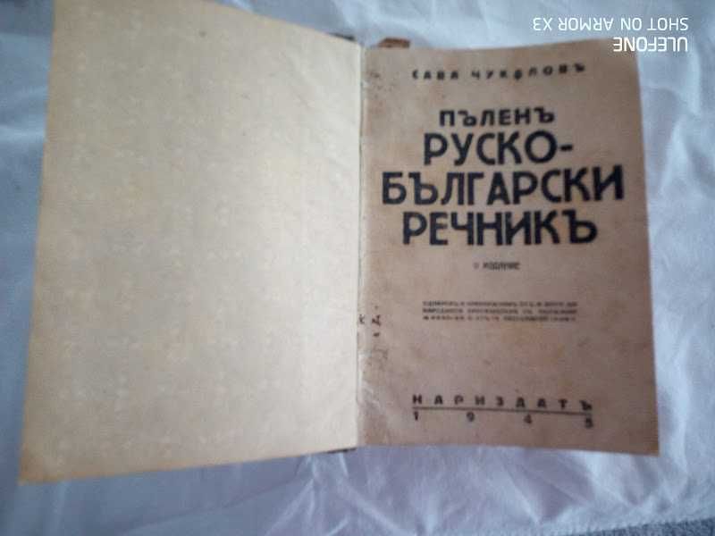 Антикварни книги