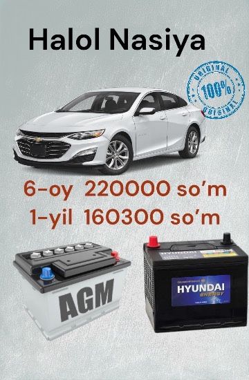Akumukyator Akkumulyator [ Malibu Малибу ] Аккумулятор Акумлятор 24/7
