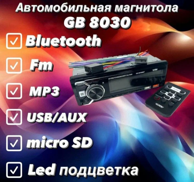 Магнитола в отличном состоянии