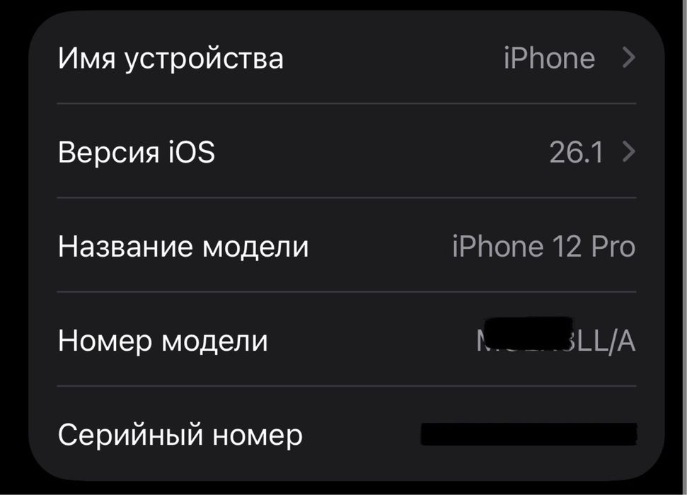 iPhone 12 Pro | 128GB